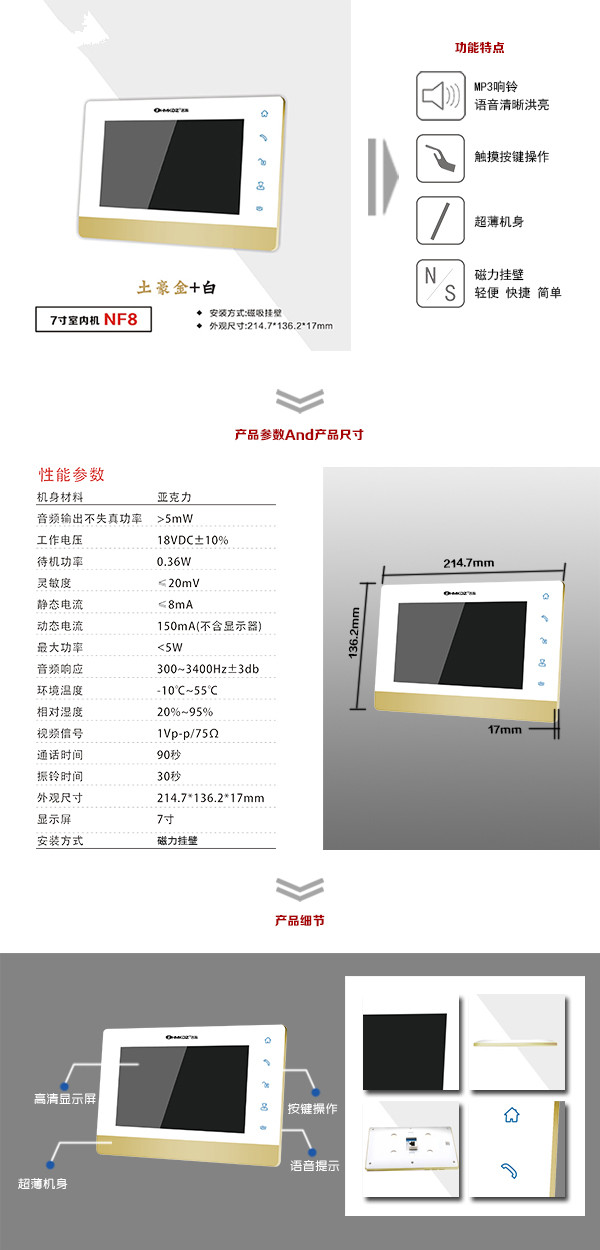 鹰潭月湖区楼宇可视室内主机一号