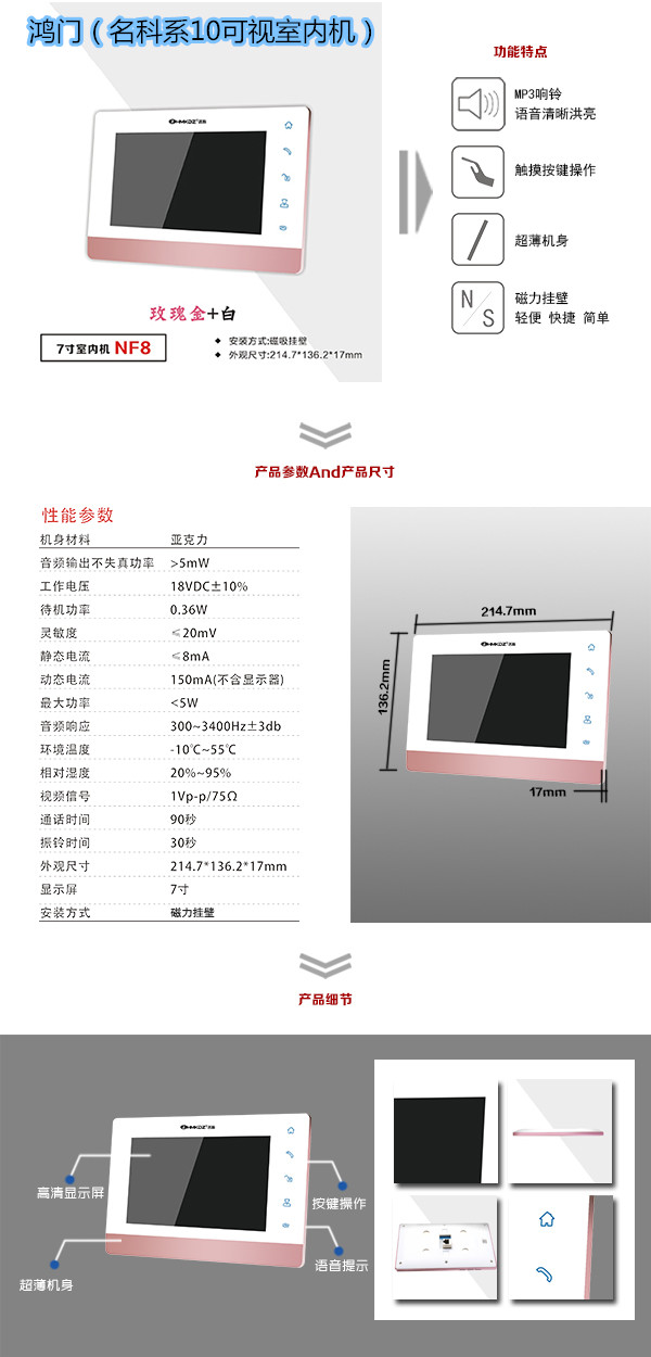 鹰潭月湖区楼宇对讲室内可视单元机