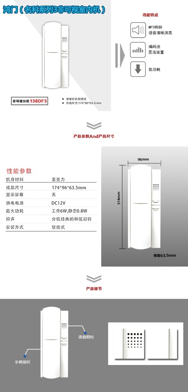 鹰潭月湖区非可视室内分机