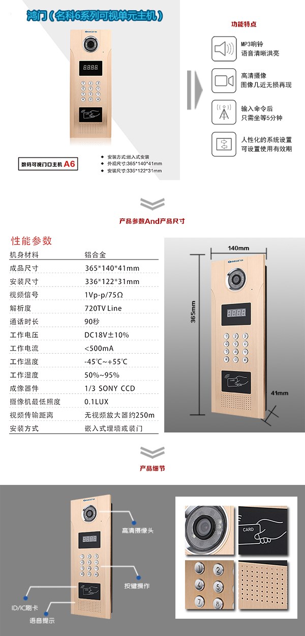 鹰潭月湖区可视单元主机1